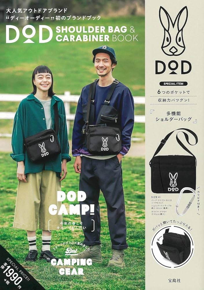DOD SHOULDER BAG & CARABINER BOOK (ブランドブック) |本 | 通販 | Amazon